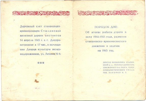 мандат1.jpg