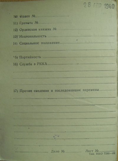 Бурундуков П.Е.-8306.2.JPG