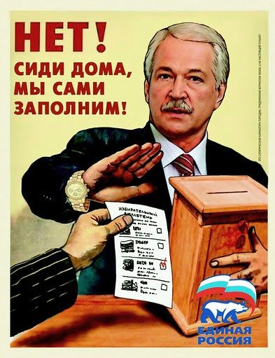 Выборы..jpg