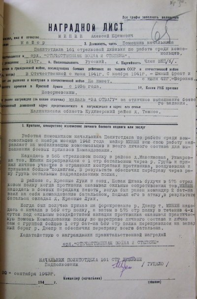 БКЗ92431МининНЛа.jpg