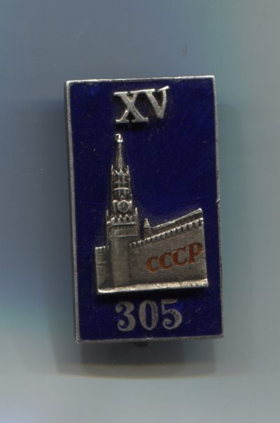 Знак-кремль-а.jpg