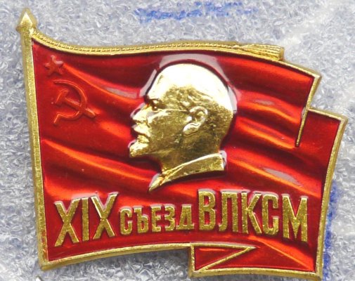 ВЛКСМ 19 съезд а.JPG