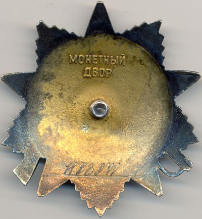 ОВ-1ст. № 1186941 реверс.jpg