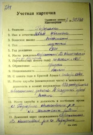УК_ГОРДИЕНКО_НА САЙТ.JPG