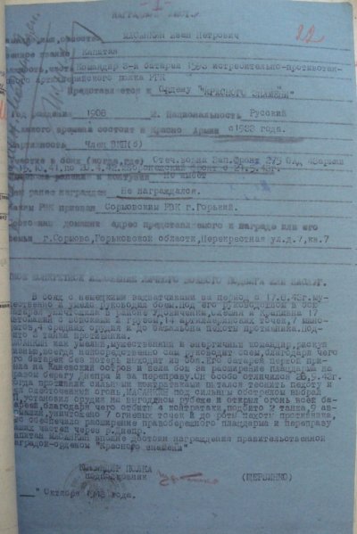 Масанкин И.П._9.JPG