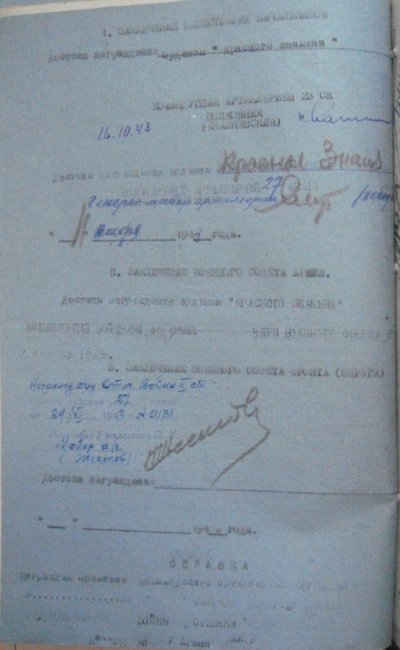 Масанкин И.П._11.JPG