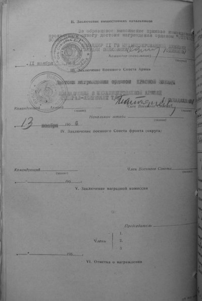 Дербенцев Тимофей Радионович 2.JPG