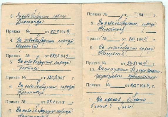 сканирование0037.jpg