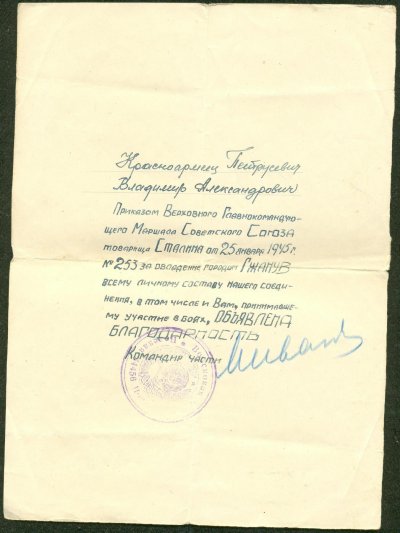 гжанув4_1.jpg