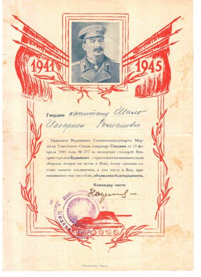 БлагБудапешт.jpg