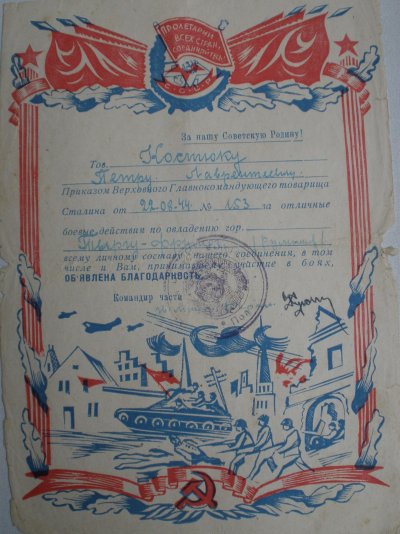 Благодарности ВГК 007.jpg