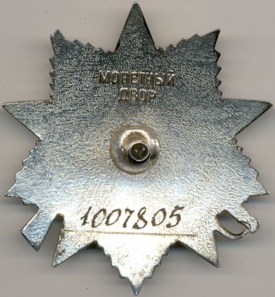 ОВ-2ст. № 1007805 реверс.jpg