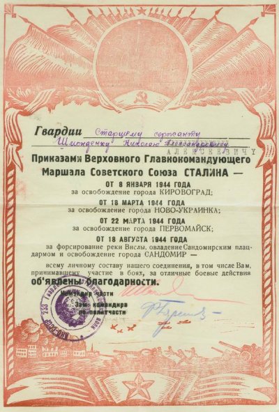 размера Сканер006.jpg