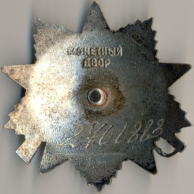 ОВ-2ст. № 2766883 реверс.jpg