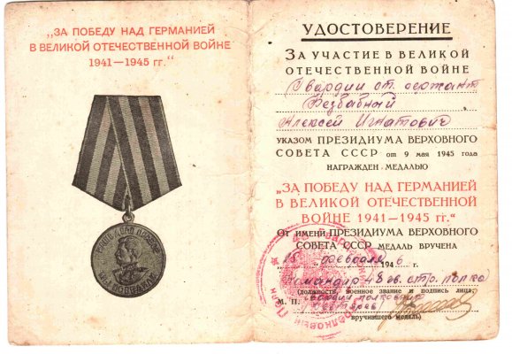 ЗПГ Д № 0387076 Безбабный.jpg