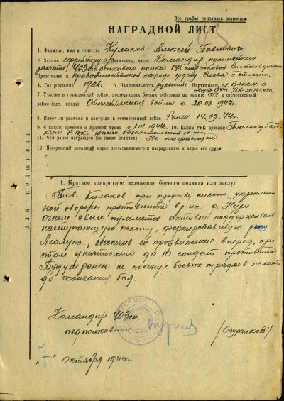 Кулаков-слава.jpg