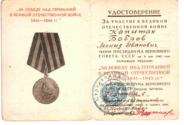 ЗПГ Б № 00015613 Бобров.jpg