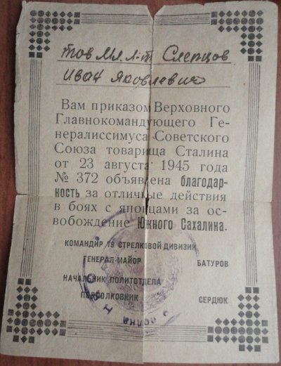 Южн Сахалин.jpg