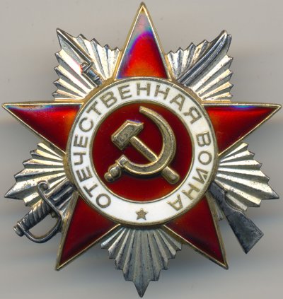 ОВ-2ст. № 987056 аверс.jpg