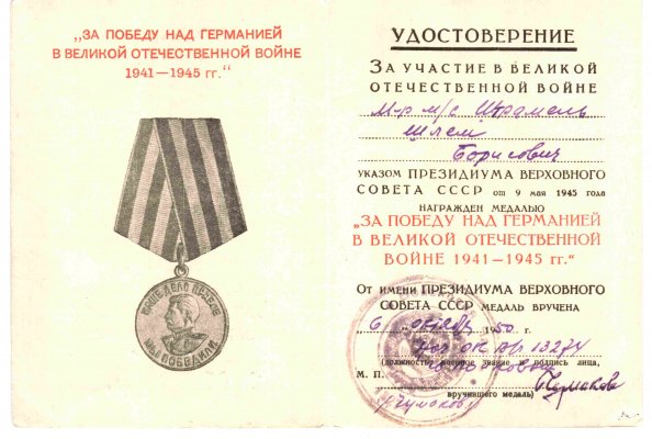 ЗПГ Я № 0592155 Штрамель.jpg