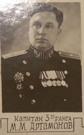 артамонов м м.jpg