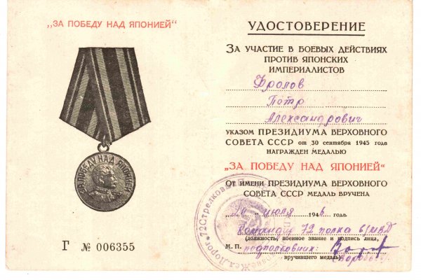 Япония Г № 006355 Фролов .jpg
