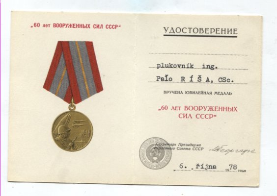 60-лет-Вс-Чех.jpg