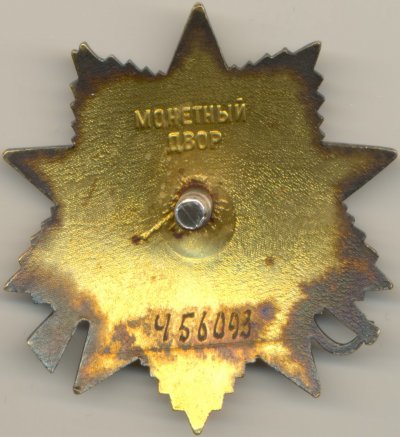ОВ-1ст. № 456093 реверс.jpg