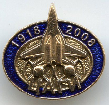 ЦАГИ 90 А.jpg