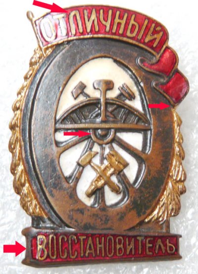 Восстановитель-МПС.jpg