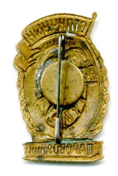 Паровозник-Булавка-рев2.jpg