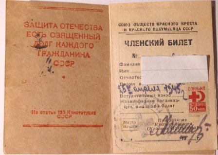 Удостоверен КК и КП 1945 а1 0903300.01.jpg