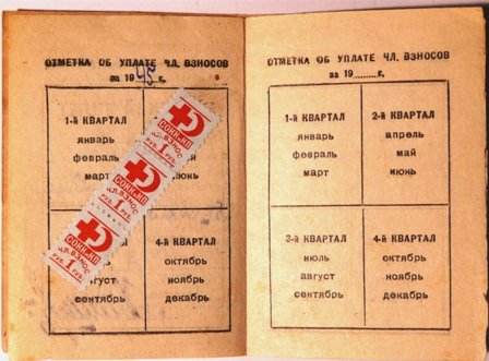 Удостоверен КК и КП 1945 а2 0903300.01.jpg