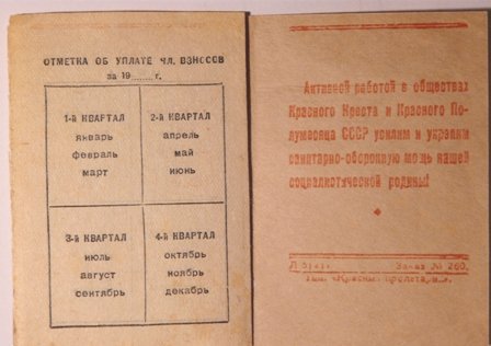 Удостоверен КК и КП 1945 а3 0903300.01.jpg