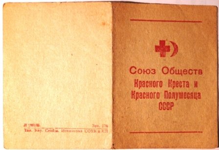 Удостоверен КК и КП 1947 а 0903300.01.jpg