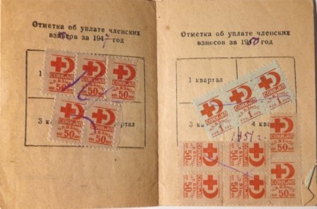 Удостоверен КК и КП 1947 а2 0903300.01.jpg