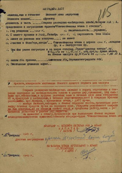 Батенко3.jpg