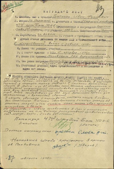 Батенко2.jpg