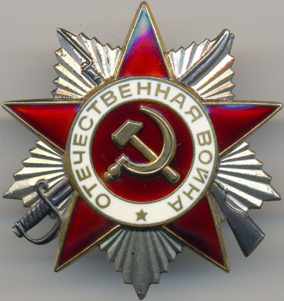 ОВ-2ст. № 997650 аверс.jpg