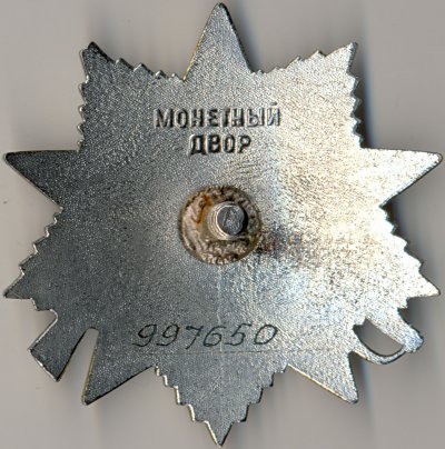 ОВ-2ст. № 997650 реверс.jpg