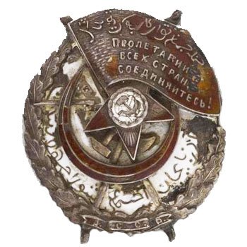 orden krasnoy zvezdy azerbaydjanskoy ssr 1.jpg