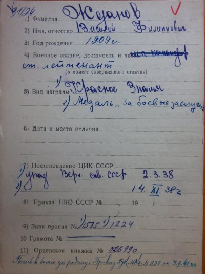 БКЗ_1585_Испания_пробивкаx1.JPG