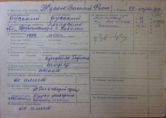 БКЗ_1585_Испания_пробивка5x.JPG