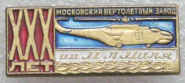 Предприятие з-д миля а.JPG