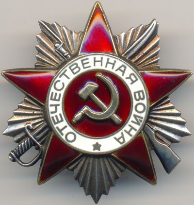 ОВ-2ст. № 2799450 аверс.jpg