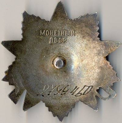 ОВ-2ст. № 2799450 реверс.jpg
