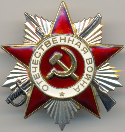 ОВ-2ст. № 3969629 аверс.jpg