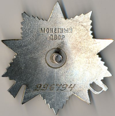 ОВ-2ст. № 996794 реверс.jpg