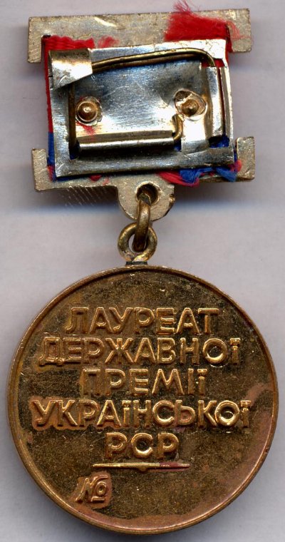 госпремУкр-р.jpg