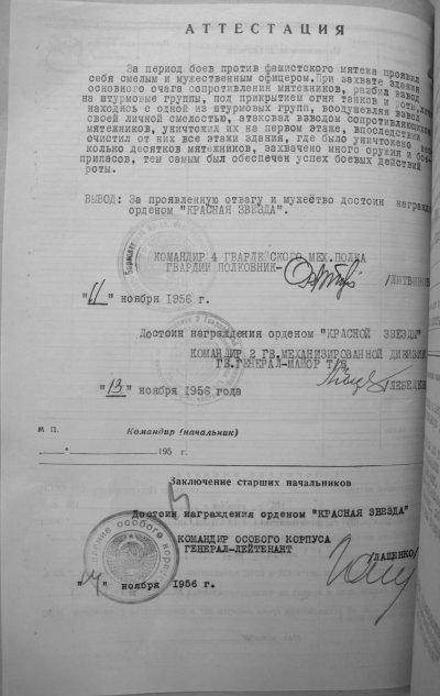 Могиленко Иван Григорьевич 5.JPG
